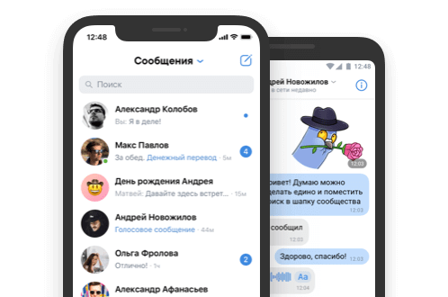 Официальное Приложение ВКонтакте: Скачать Для Android И IOS